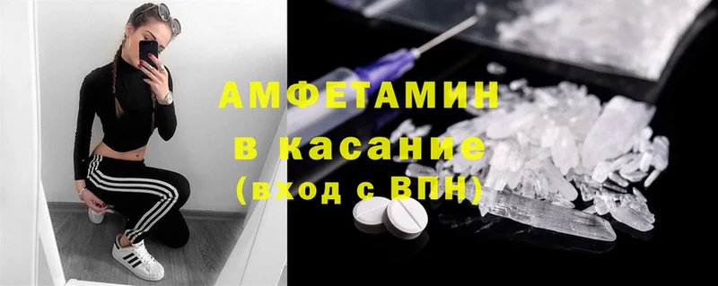 Amphetamine 98%  дарк нет Telegram  Стерлитамак 