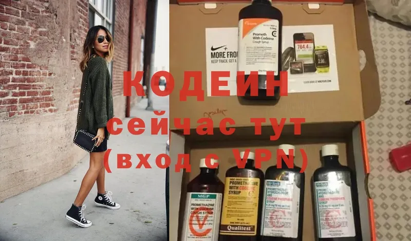 мега ССЫЛКА  Стерлитамак  Codein Purple Drank 