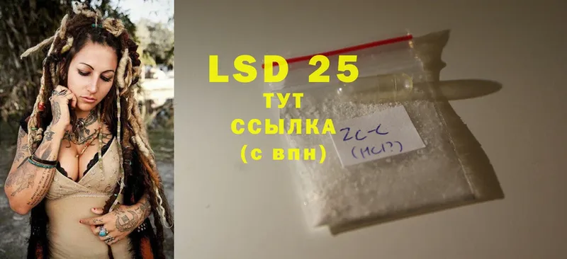 LSD-25 экстази кислота  Стерлитамак 